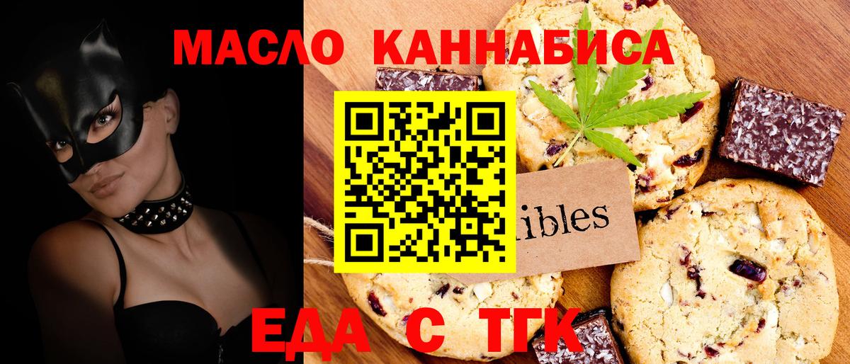 Псков  Cannafood марихуана  Вход с VPN 