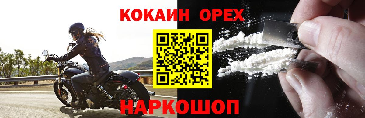 Псков  Кокаин 99%  Кокаин  Вход с VPN 