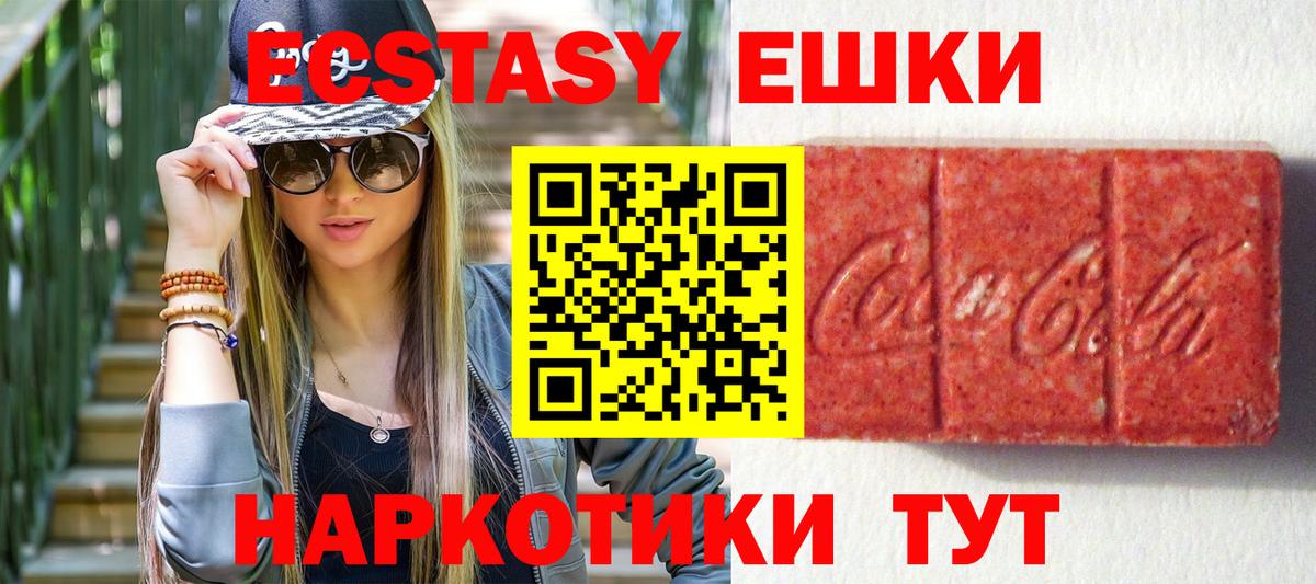 Экстази mix  Экстази Punisher  ЭКСТАЗИ  Псков  Вход с VPN 