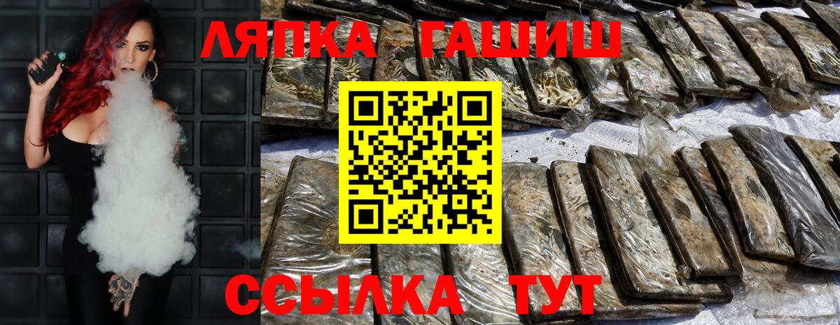 ГАШ  купить наркоту  Вход с VPN  Псков  ГАШ hashish 