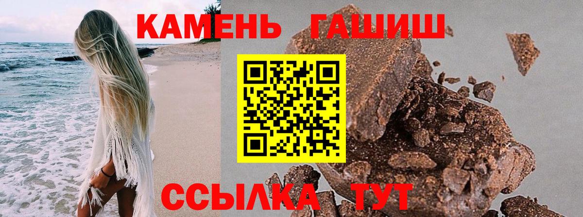 ГАШ Cannabis Псков