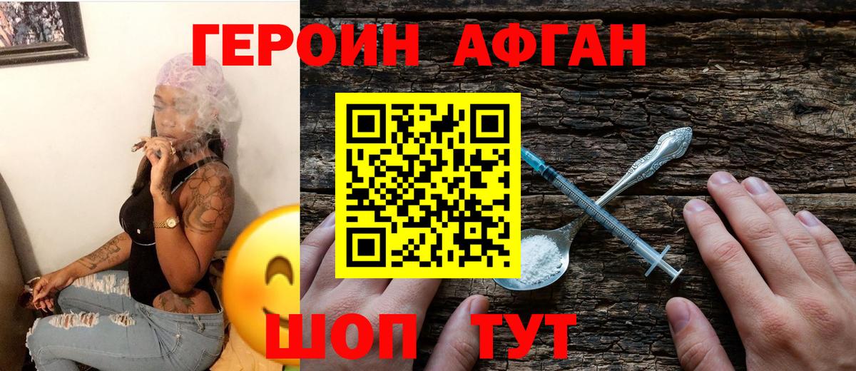 Героин  Героин белый  Вход с VPN  Псков 