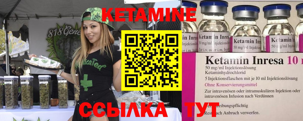 Псков  Кетамин ketamine  КЕТАМИН ketamine  Вход с VPN 