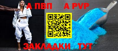 apvp Будённовск