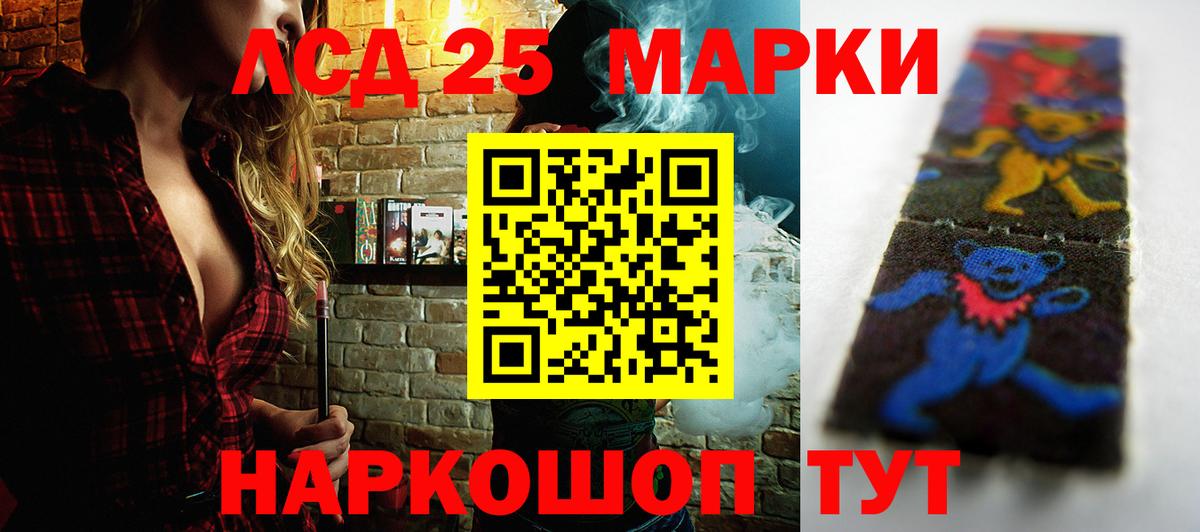 Псков  ЛСД экстази ecstasy  ЛСД экстази кислота  Вход с VPN 