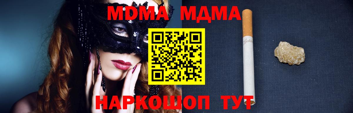 Псков  МДМА  МДМА молли  Вход с VPN  МДМА crystal 