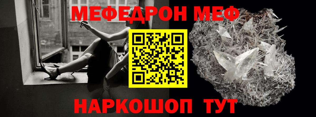 Меф  МЕФ  Псков  Вход с VPN  Мефедрон мяу мяу  МЕФ VHQ 