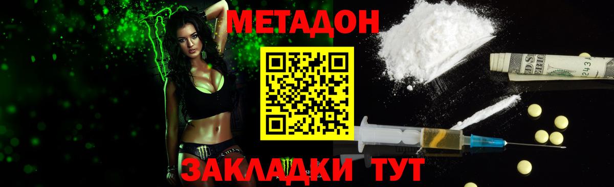 hydra сайт  МЕТАДОН VHQ  Вход с VPN  МЕТАДОН мёд  Псков 
