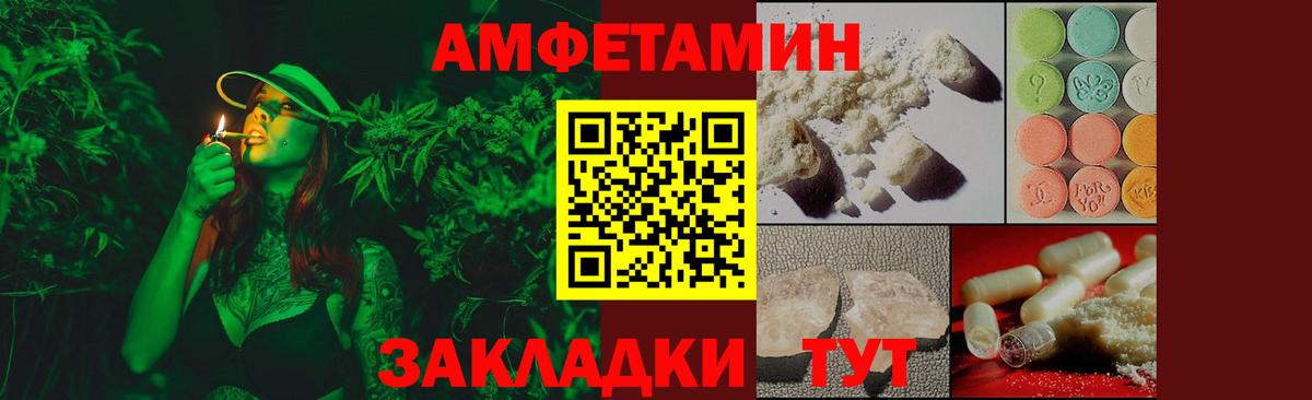 Псков  МЕТАМФЕТАМИН витя  Метамфетамин  Вход с VPN 