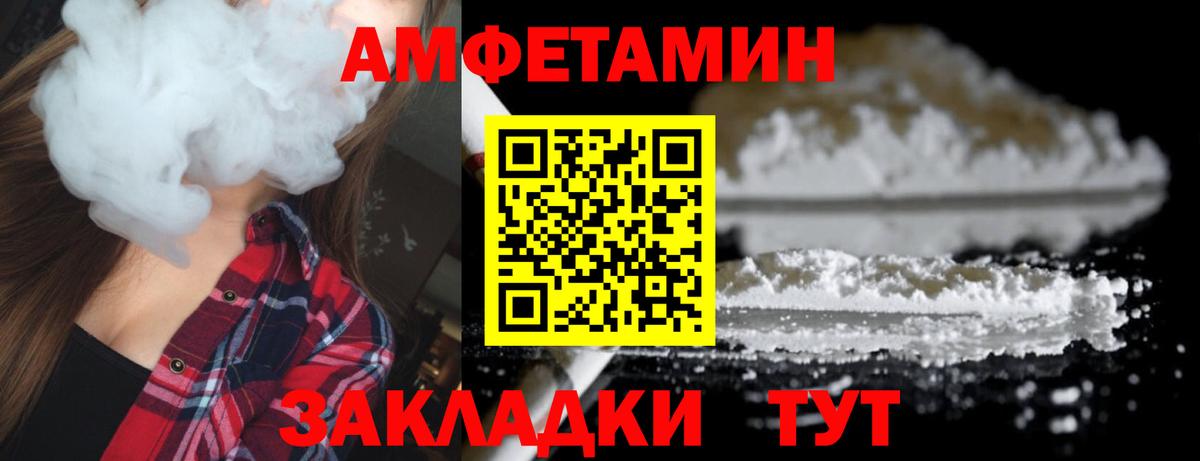 Первитин мет Псков