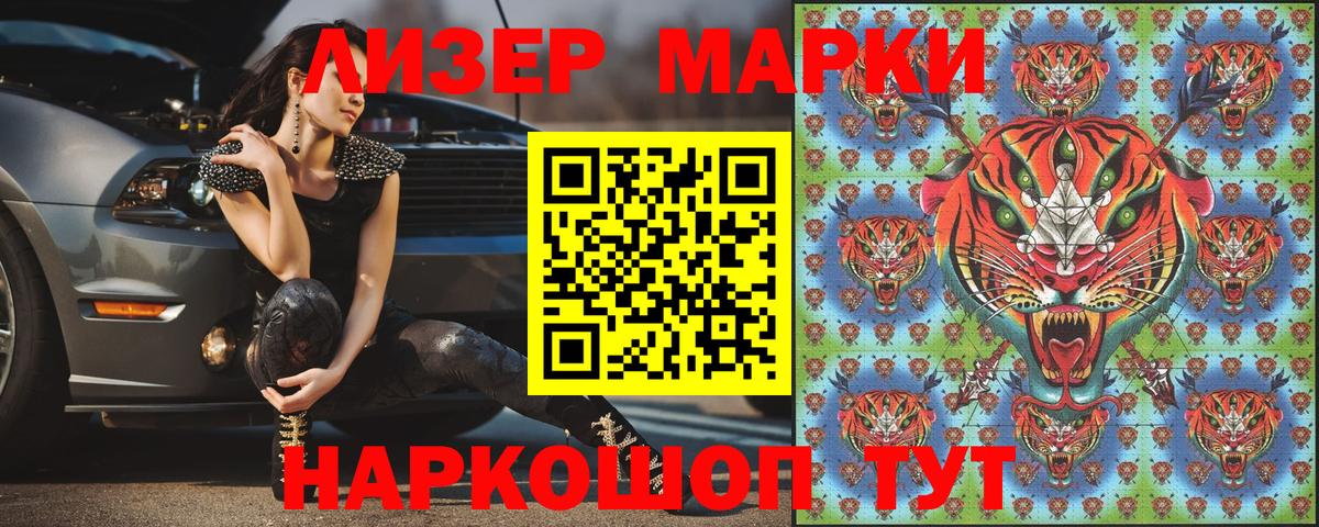 Марки N-bome 1500мкг Псков