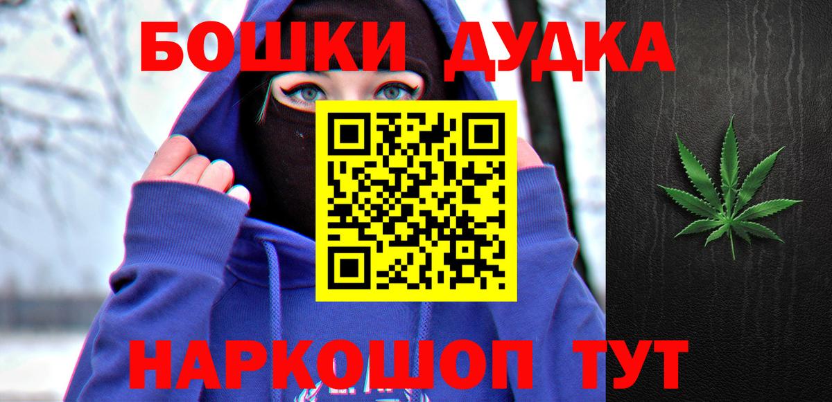 Конопля MAZAR  Бошки марихуана план  Псков  Бошки марихуана Bruce Banner  Вход с VPN 